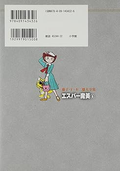 初版　藤子・F・不二雄大全集　エスパー魔美　全5巻 518OBKKFc+L._AC_SY200_QL15_.jpg