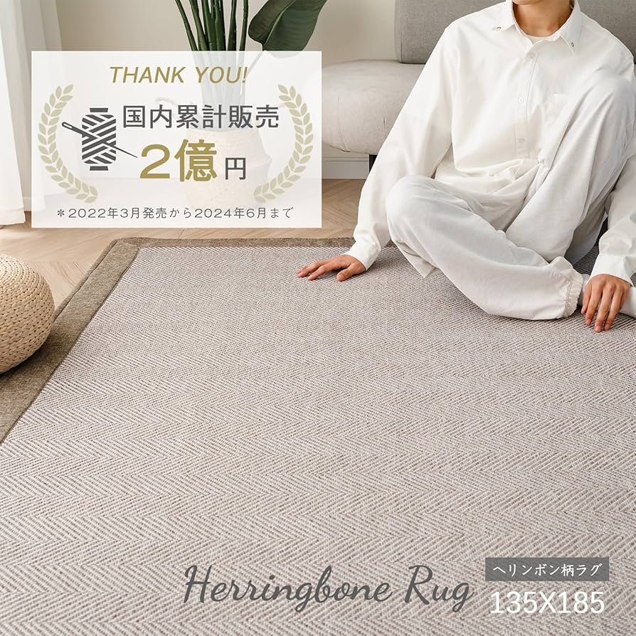 Amazon｜OIGAE ラグ カーペット 春 夏 135x185cm 1.5畳