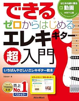 ギター教本 おまとめ売り CD DVD付き 未使用品多数 ギター教本 おまとめ売り CD DVD付き 未使用品多数