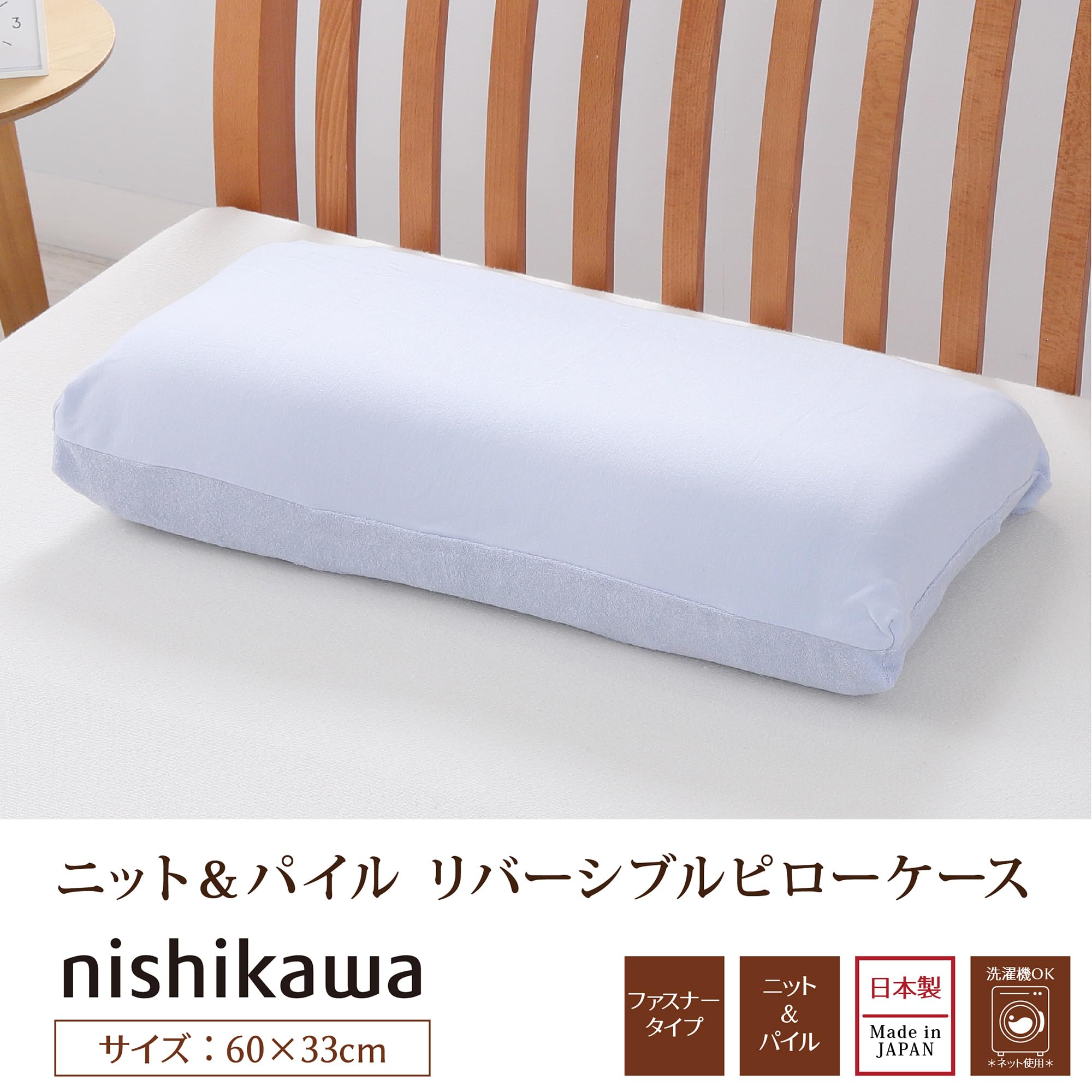 Amazon｜nishikawa 【 西川 】 枕カバー エンジェルフロート枕