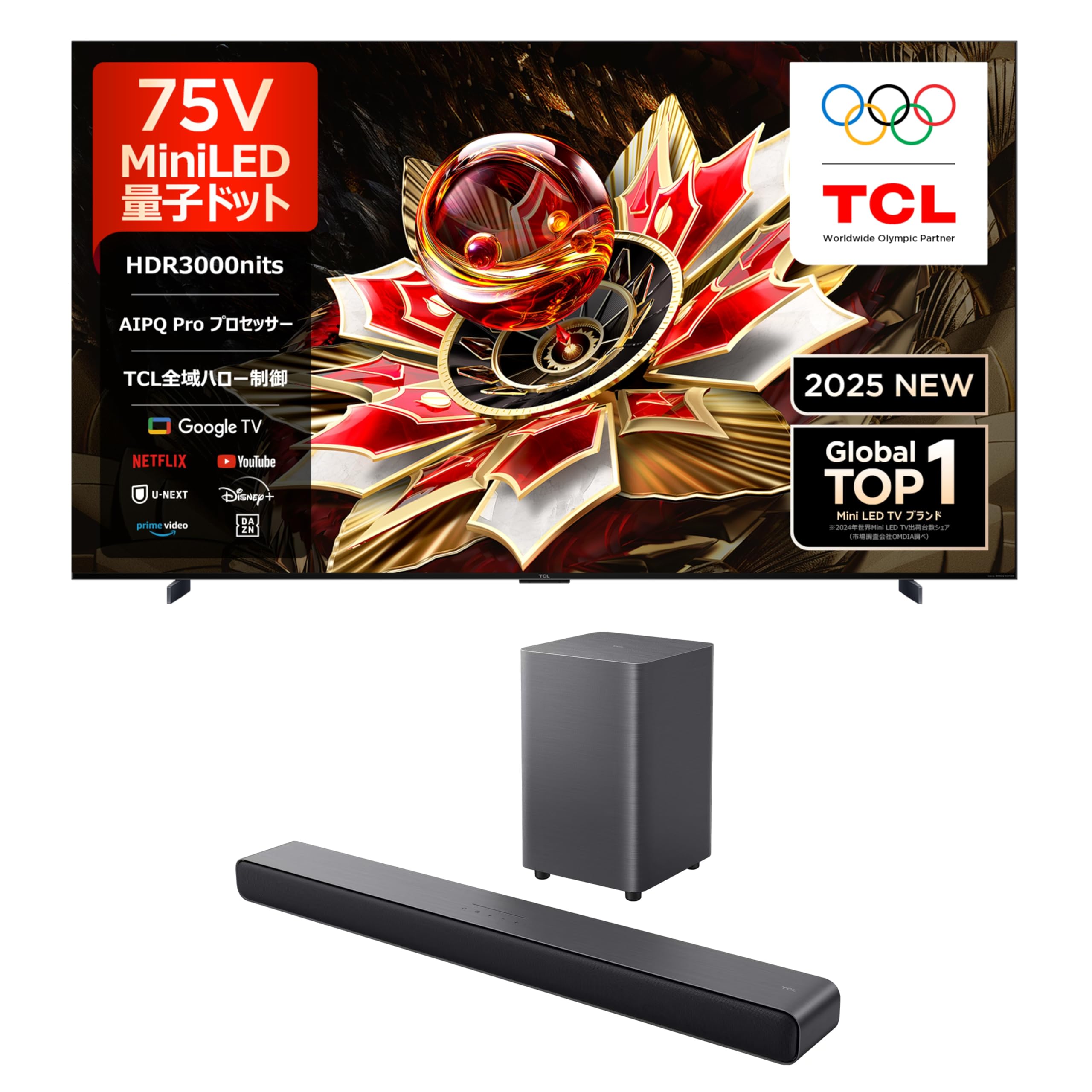 Amazon.co.jp: 【セット買い】75Q7C + TCL サウンドバー Soundbar S55H