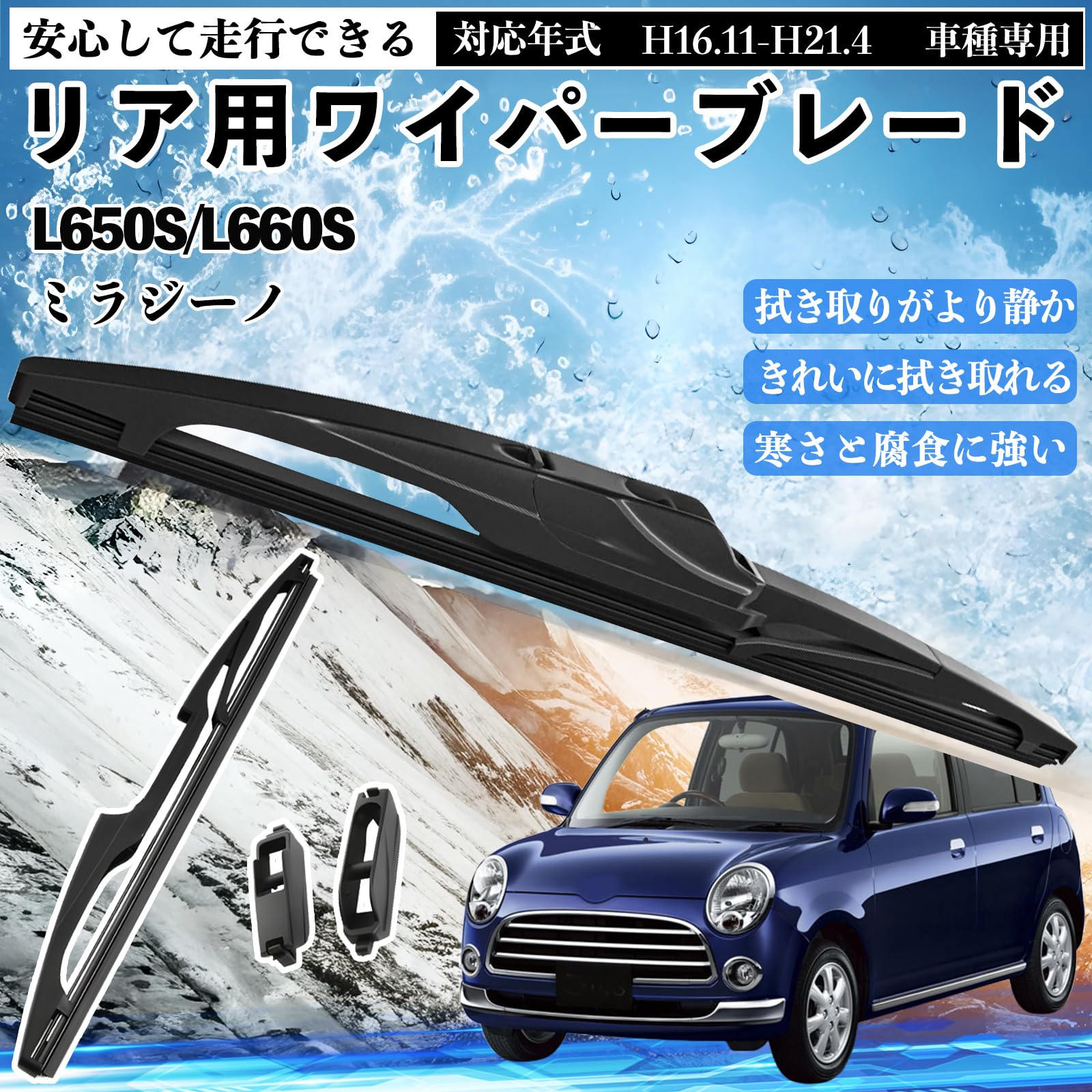 Amazon | YouCar ミラジーノ L650S/L660S H16.11-H21.4 リヤ専用