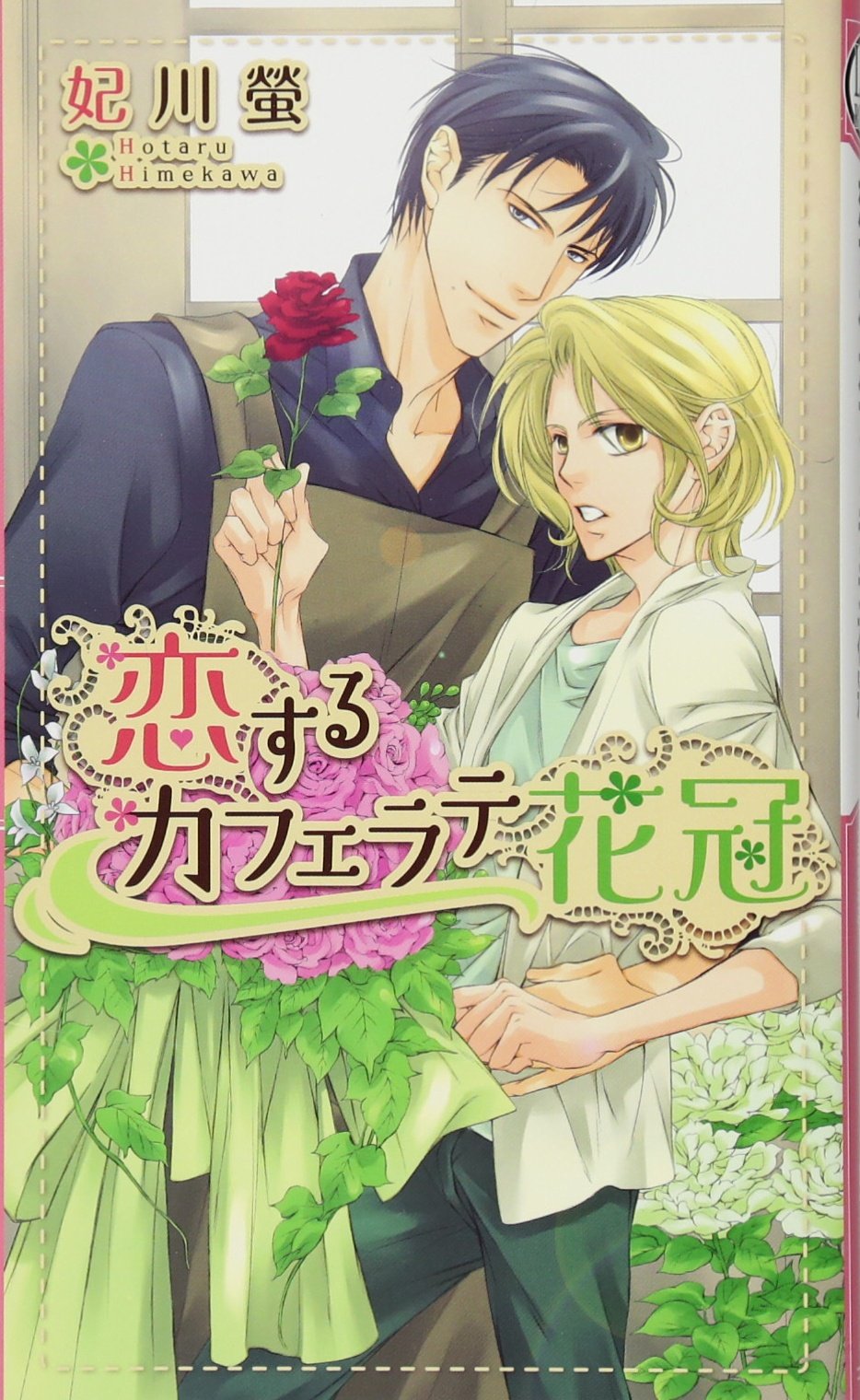 キュウリの旅 キュウリの旅 : 島袋道浩 | HMV&BOOKS online - 4096817414