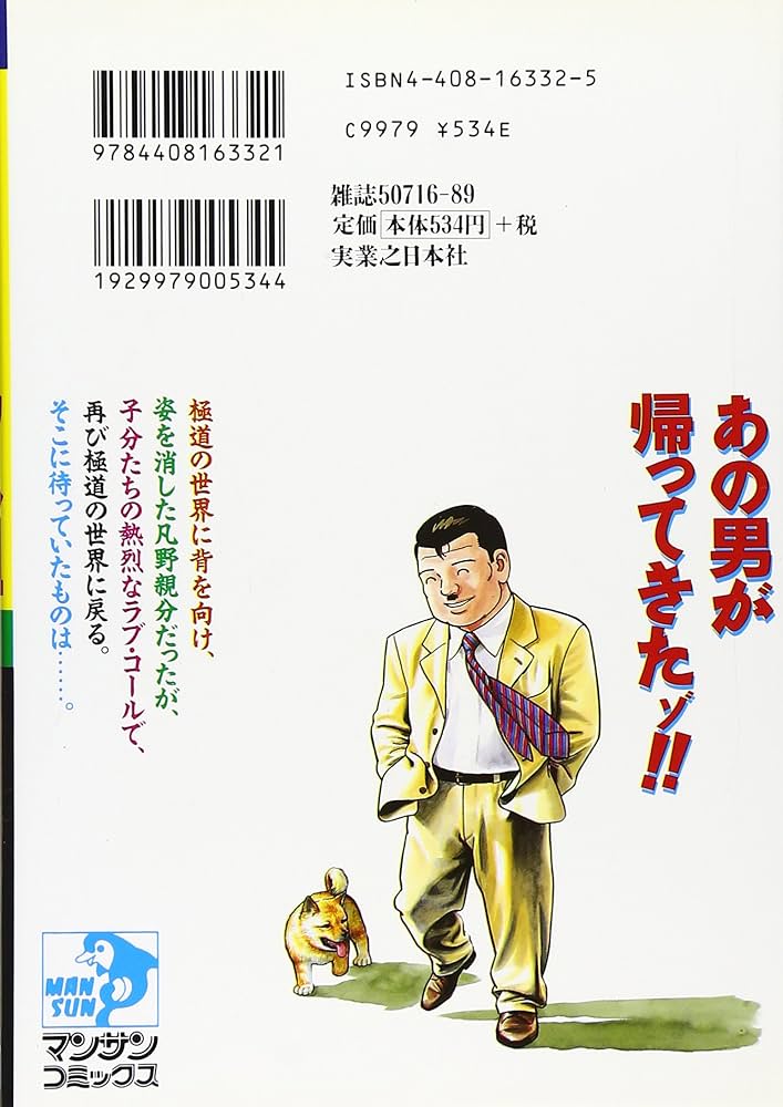 静かなるドン全巻セット/新田たつお /それからの凡人組/サラ忍マン 静