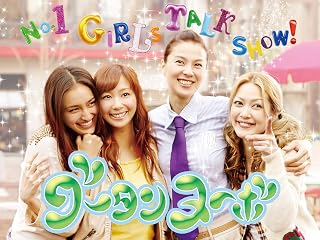 グータンヌーボ