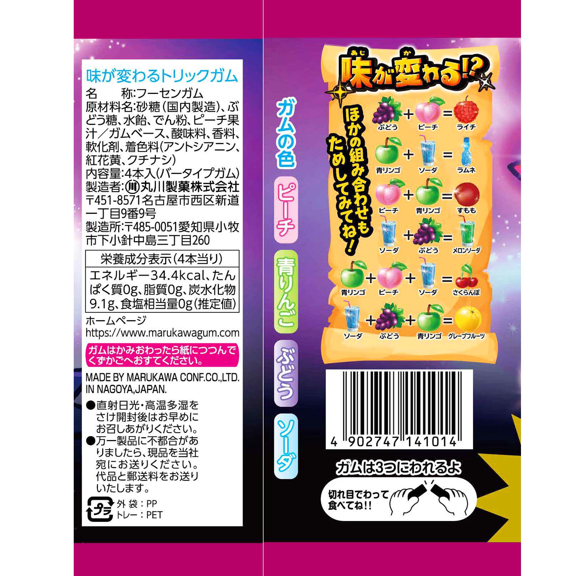 Amazon.co.jp: 丸川製菓 味が変わるトリックガム 4本×20個 : 食品