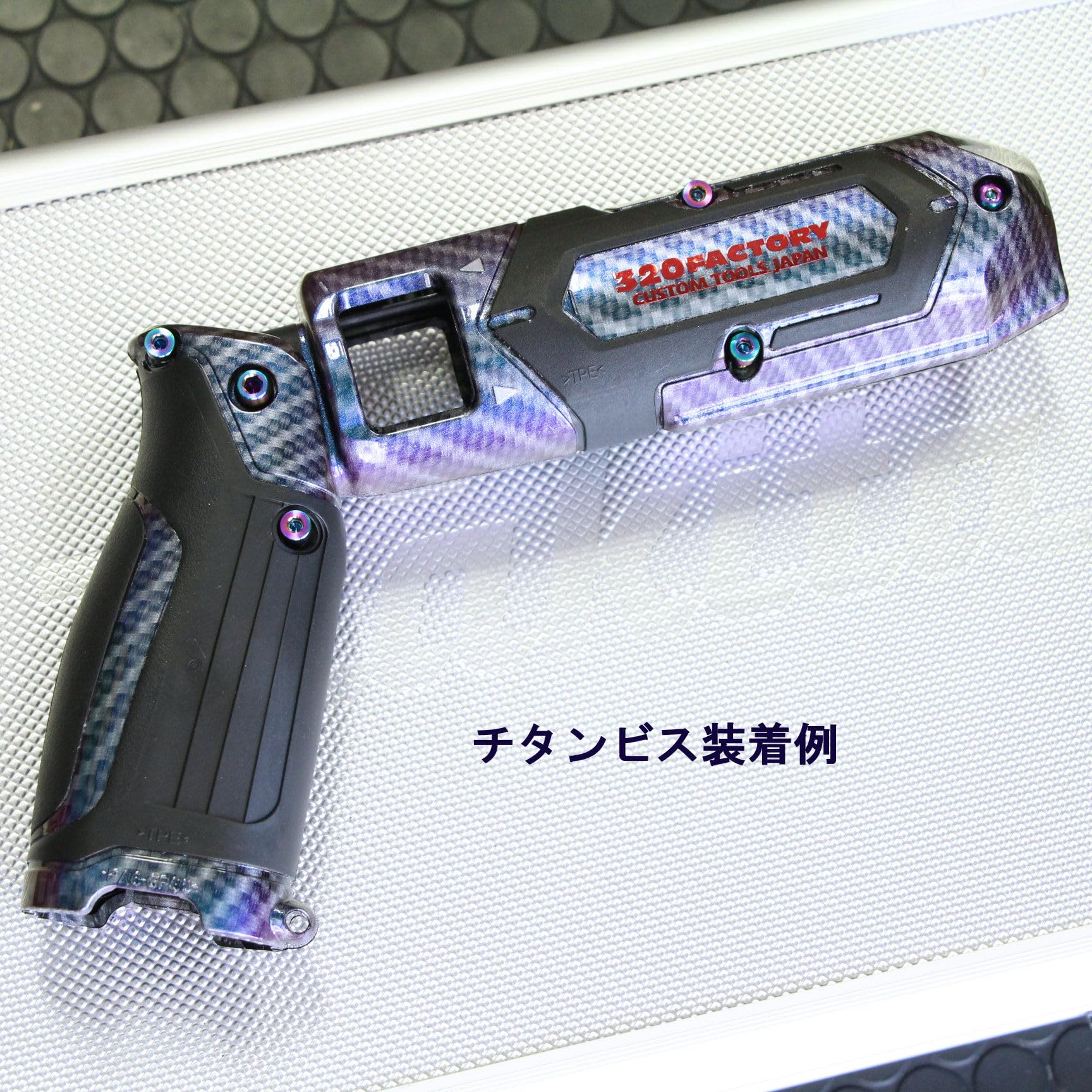 Amazon.co.jp: 「320Factory」TD023/TD022/TD021/DF012 焼き色 