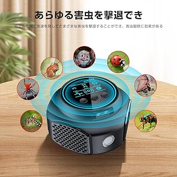 Amazon | 【品質の推薦】 ネズミ駆除 超音波 ゴキブリ 害虫 強力