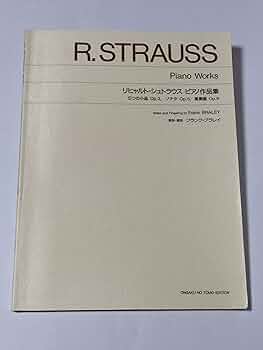リヒャルト・シュトラウス　自筆サイン リヒャルト・シュトラウス自筆サイン