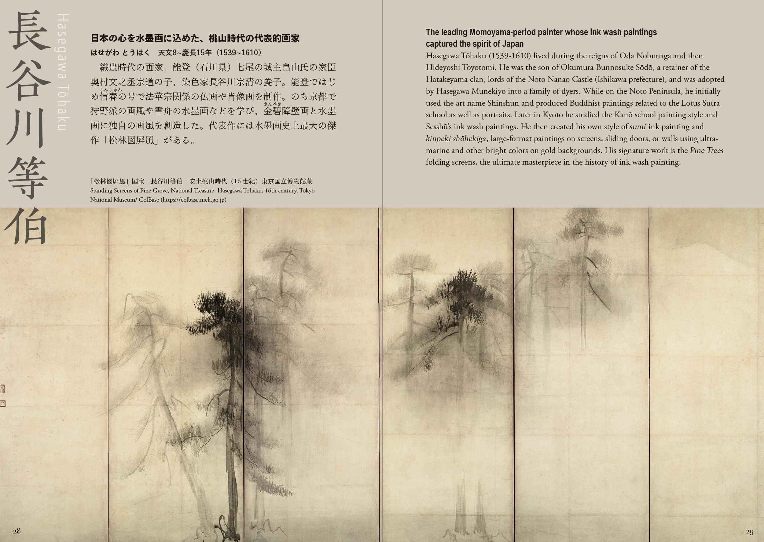 Sumi-e The Iconography of Japan /anglais/japonais