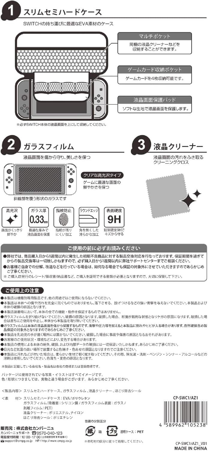 Amazon Amazon Co Jp限定 Nintendo Switch スターティングアクセサリーセット ゲーム