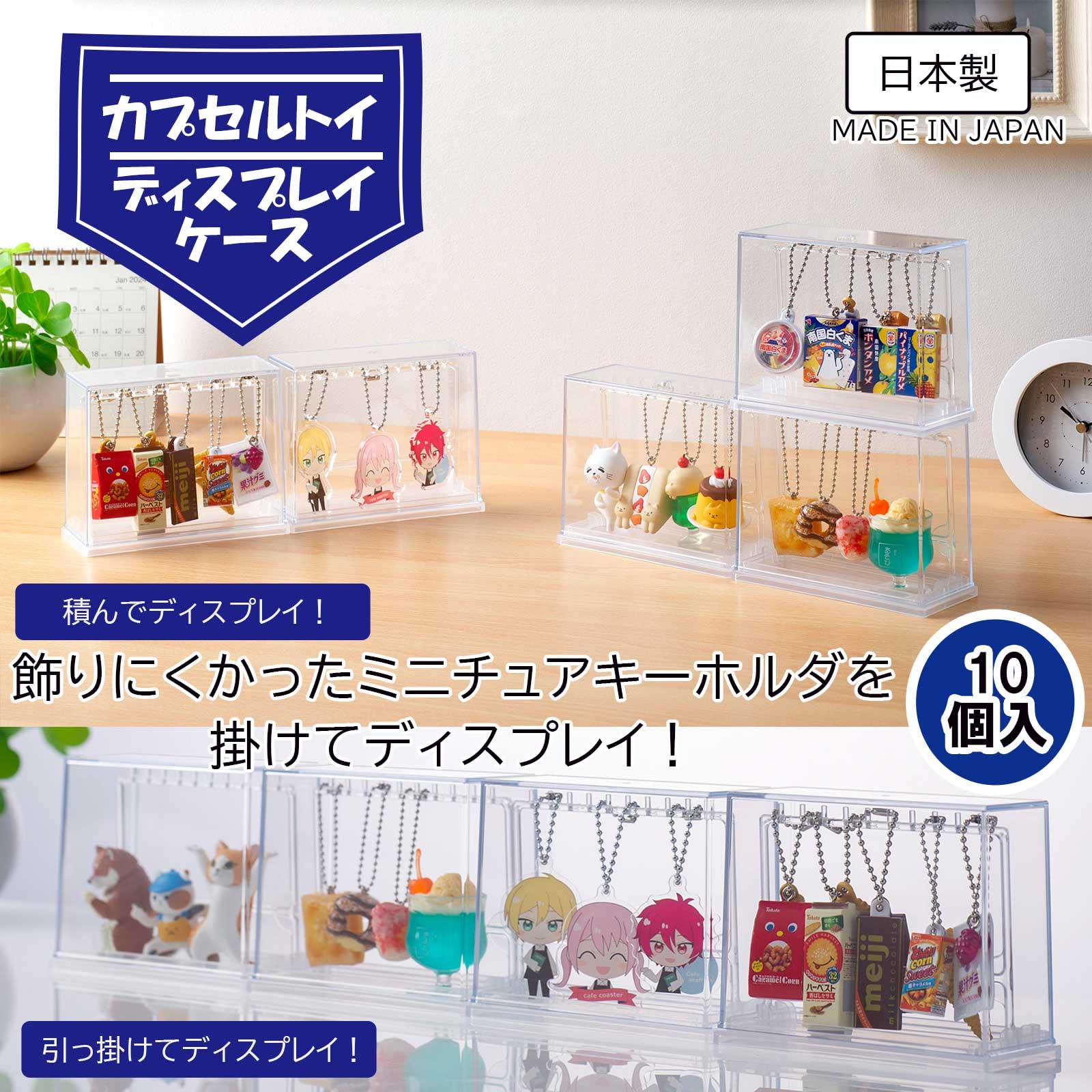 Amazon｜イノマタ化学(Inomata Kagaku) カプセルトイ ディスプレイ