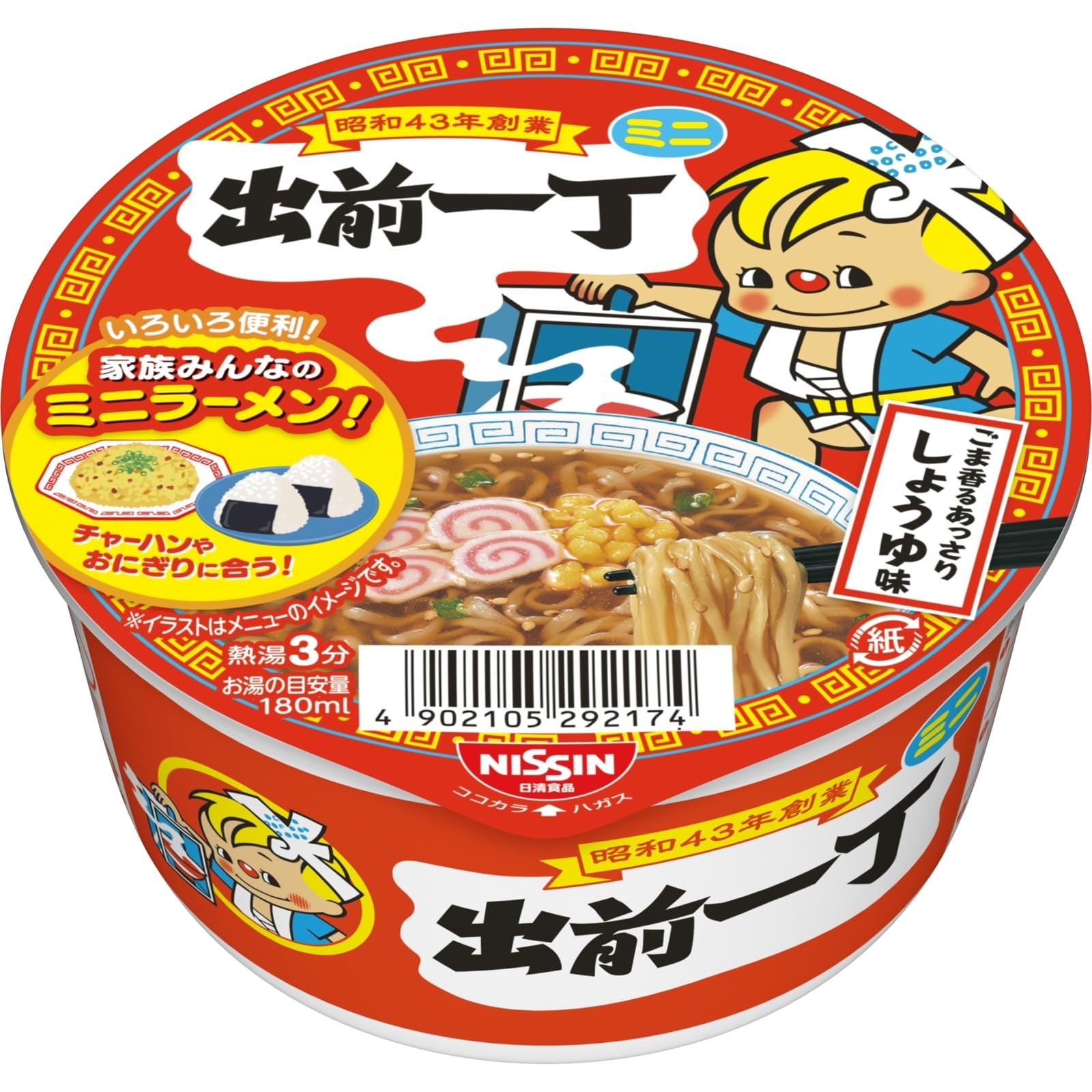 出前一丁どんぶりミニ 38g ×12個 [日清食品 カップ麺 カップラーメン ミニ 小容量 食べきりサイズ ごま油 中華そば 箱買い]