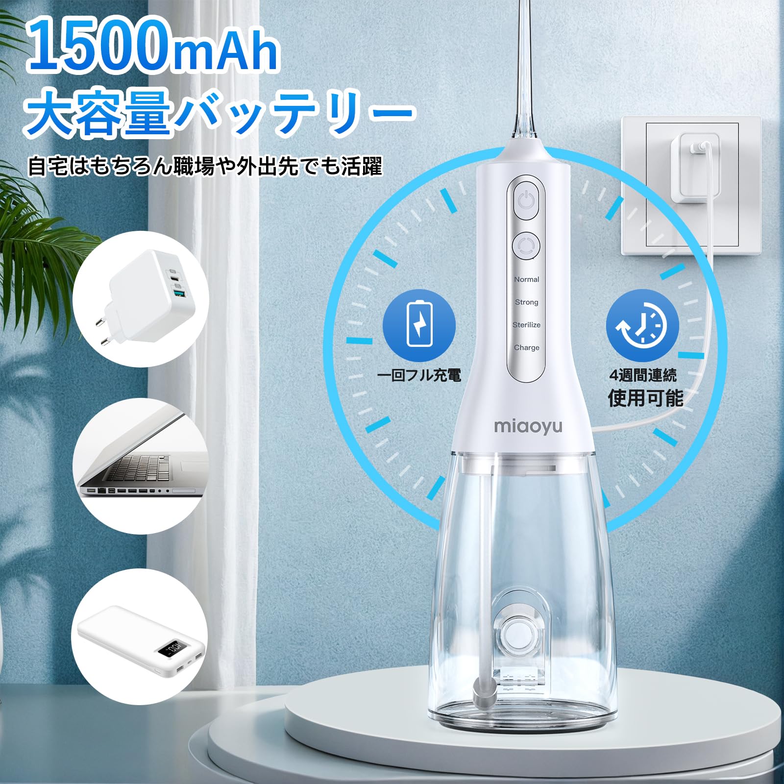 Amazon.co.jp: 口腔洗浄器 ジェットウォッシャー miaoyu 2025【最新型