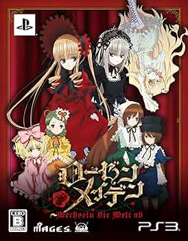 Rozen Maiden 懐中時計 シルバー PS2 ローゼンメイデン 限定版 2本セット 懐中時計 同梱 - メルカリ
