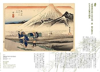 廣重 北斎 諸国名所絵集 廣重 江戸名所 全30枚 学研 印刷 定価３３０００円 ④ 廣重 北斎 諸国名所絵集 廣重 江戸名所 第二巻 全30枚