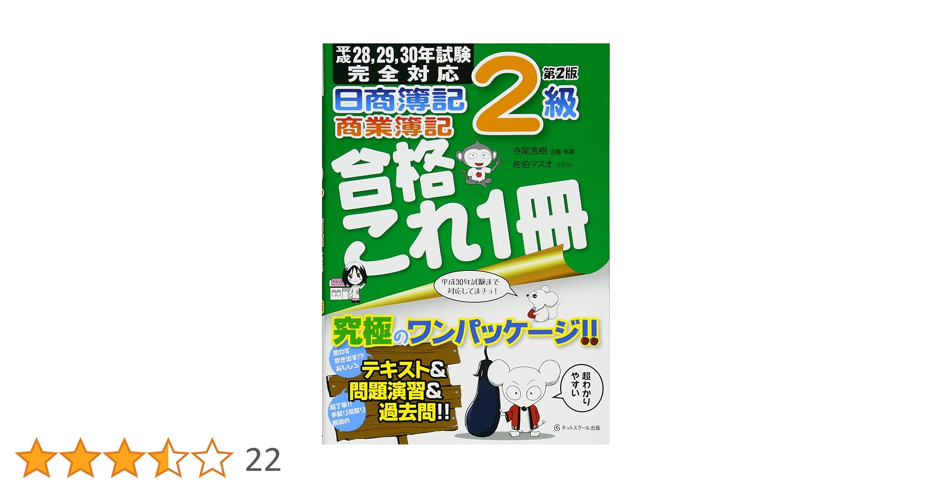 【中古】 ２級商業簿記これだけで合格ポイント５０/東京教育情報センター/丁字清 中古】 2級商業簿記これだけで合格ポイント50/東京教育情報