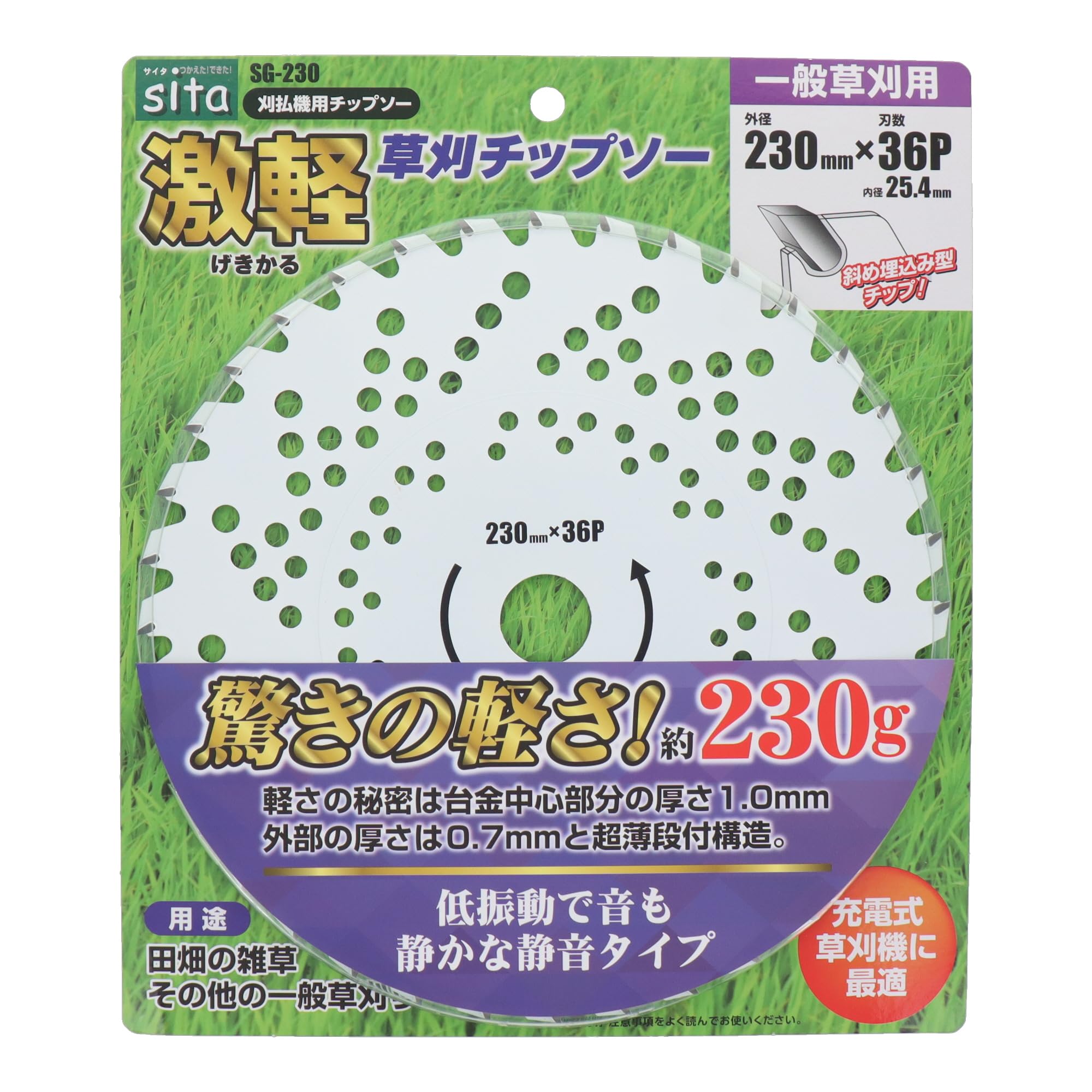 Amazon | sita(サイタ) 激軽草刈チップソー 230mm SG-230 | 草刈機・刈