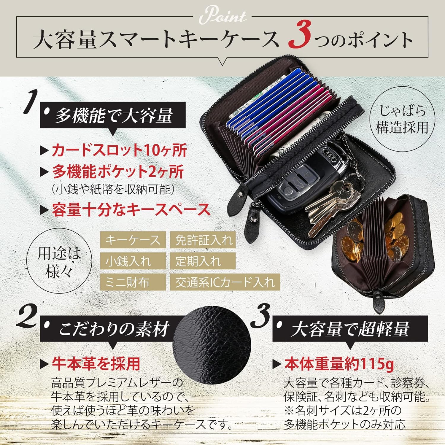 [Zakya] スマートキーケース カードケース 小銭入れ じゃばら 大容量 多機能 本革 ミニ財布 定期入れ 免許証ケース 人気 メンズ レディース