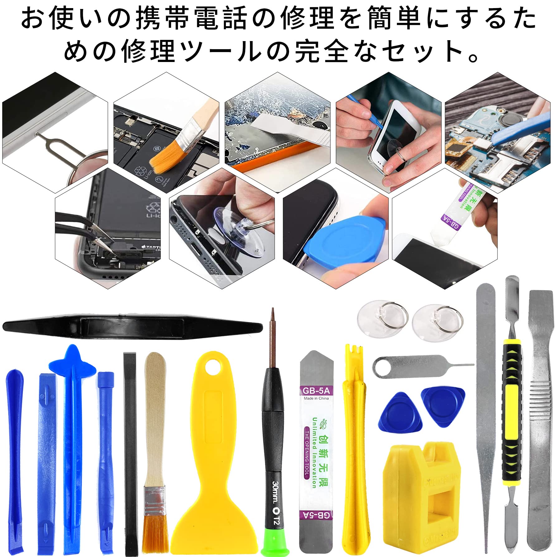 Amazon.co.jp: LOMSIOYスマホ修理ツール スマホ分解工具 lcdスクリーン