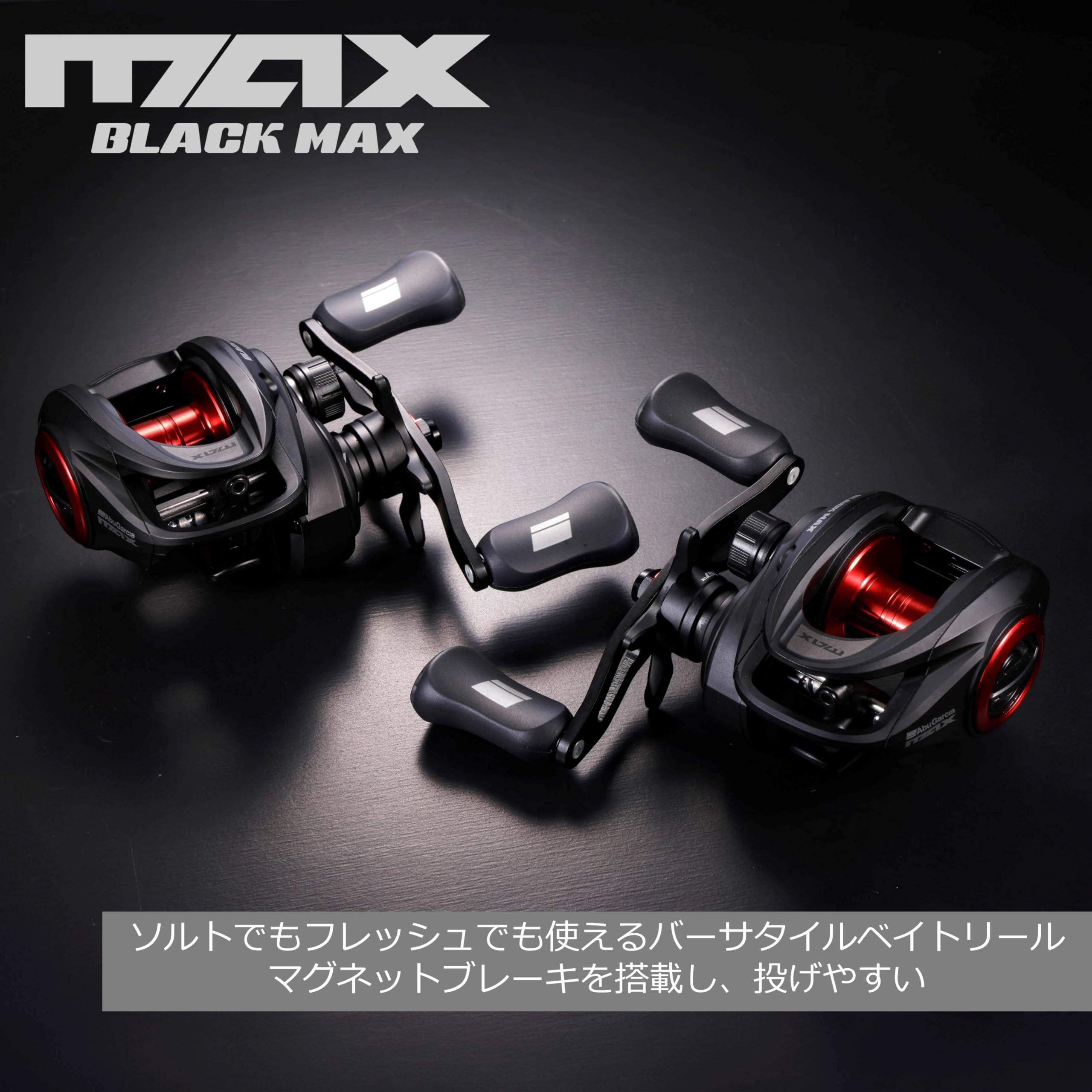 Amazon.co.jp: Abu Garcia (アブガルシア) MAX5 BLACKMAX ブラック