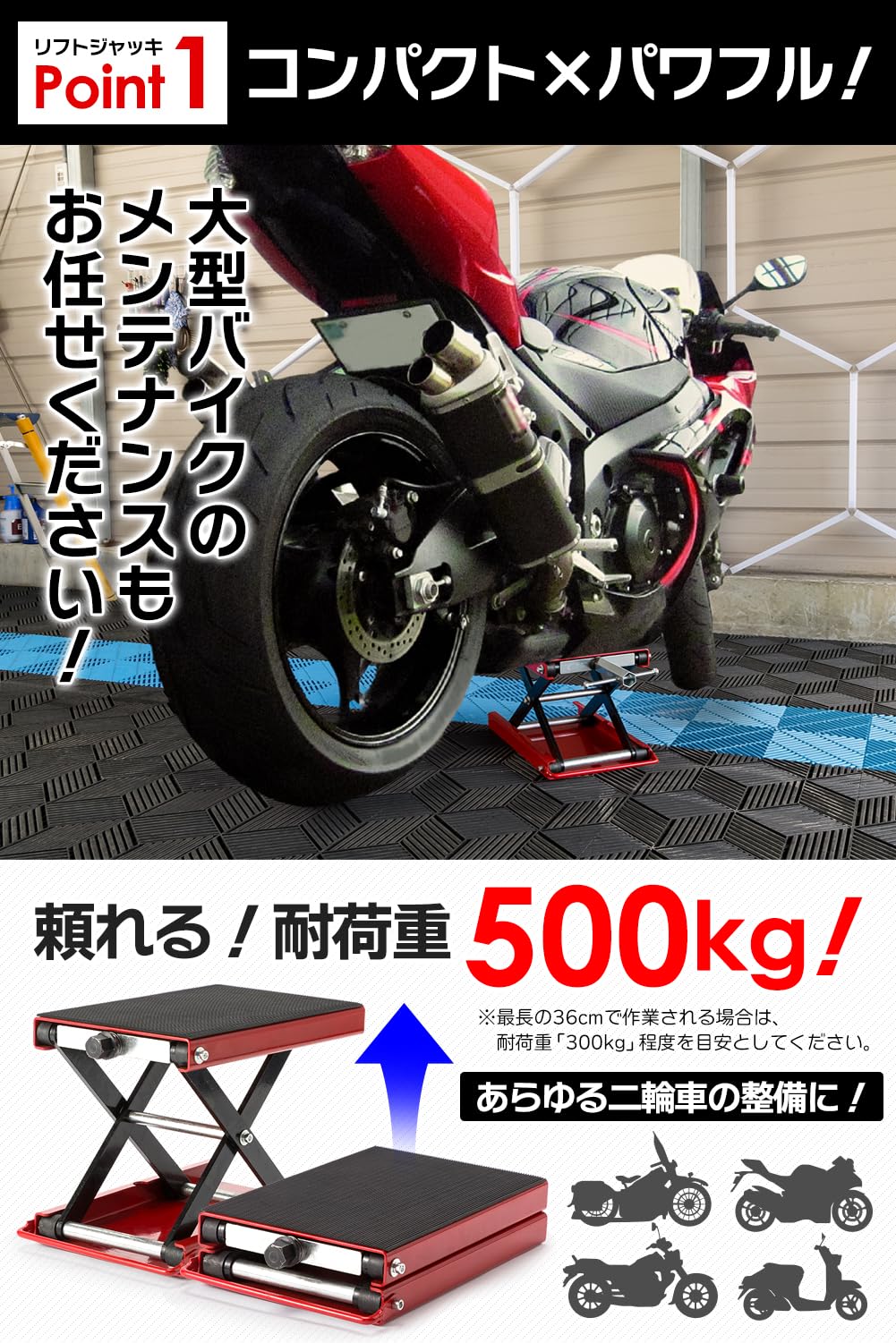 Amazon.co.jp: 【持ち手付き】 バイクジャッキ 小型 耐荷重500kg