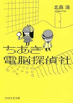 書籍文芸書 小論文の書き方 (文春新書 165) | 猪瀬 直樹 |本 | 通販 | Amazon