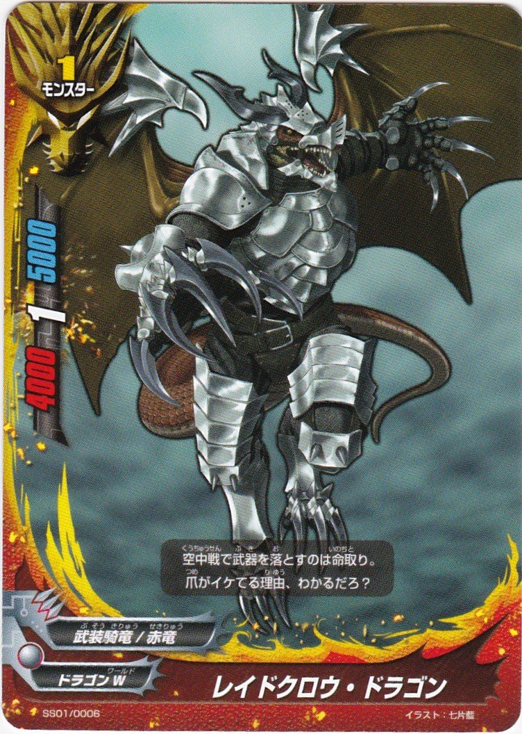 バディファイト　ドラゴンW
角王デッキ　　パーツ バディーファイト FUTURECARD ヒーローW ドラゴンW Amazon.co.jp