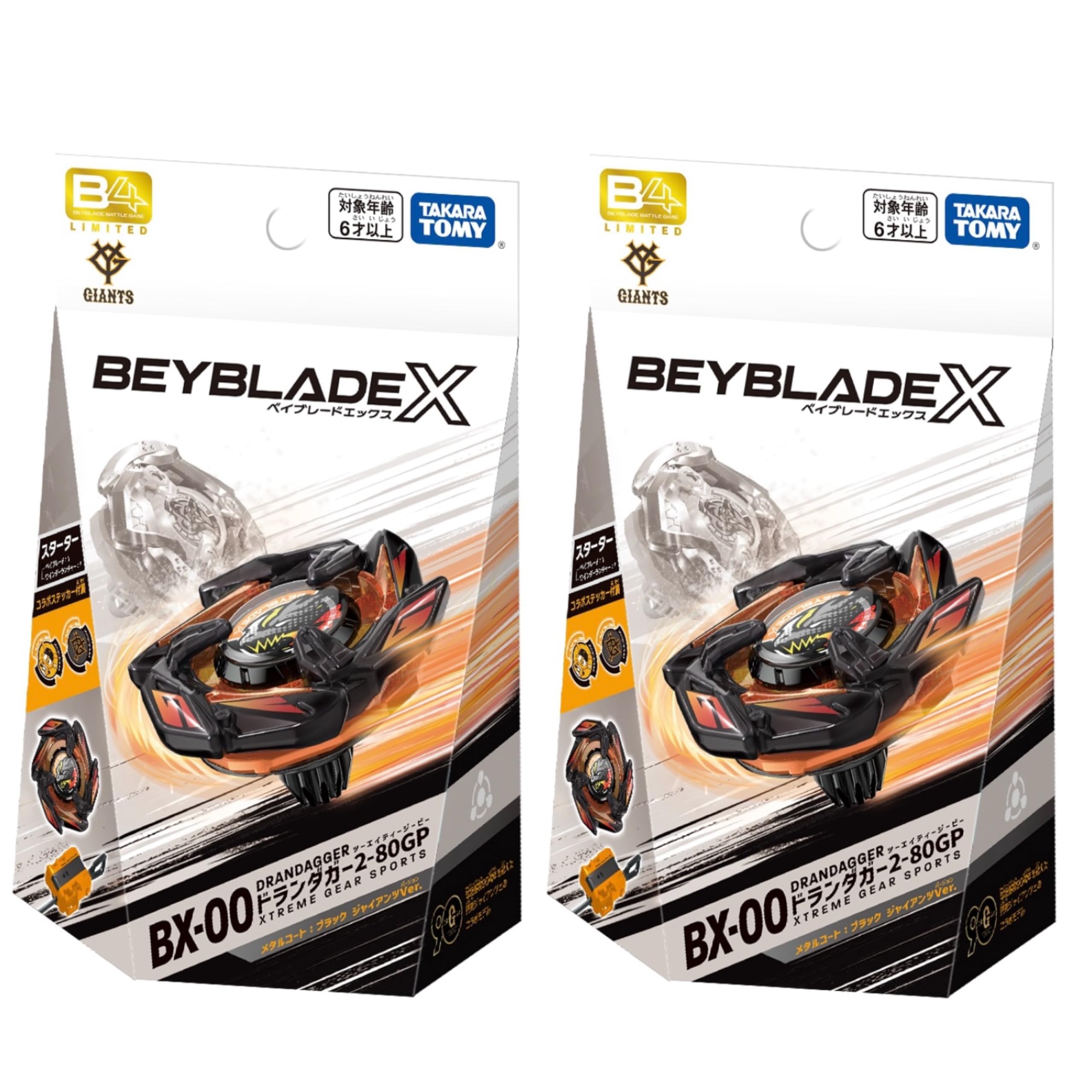 Amazon.co.jp: 【2個セット】〈B4ストア限定〉BX-00 ドランダガー2 