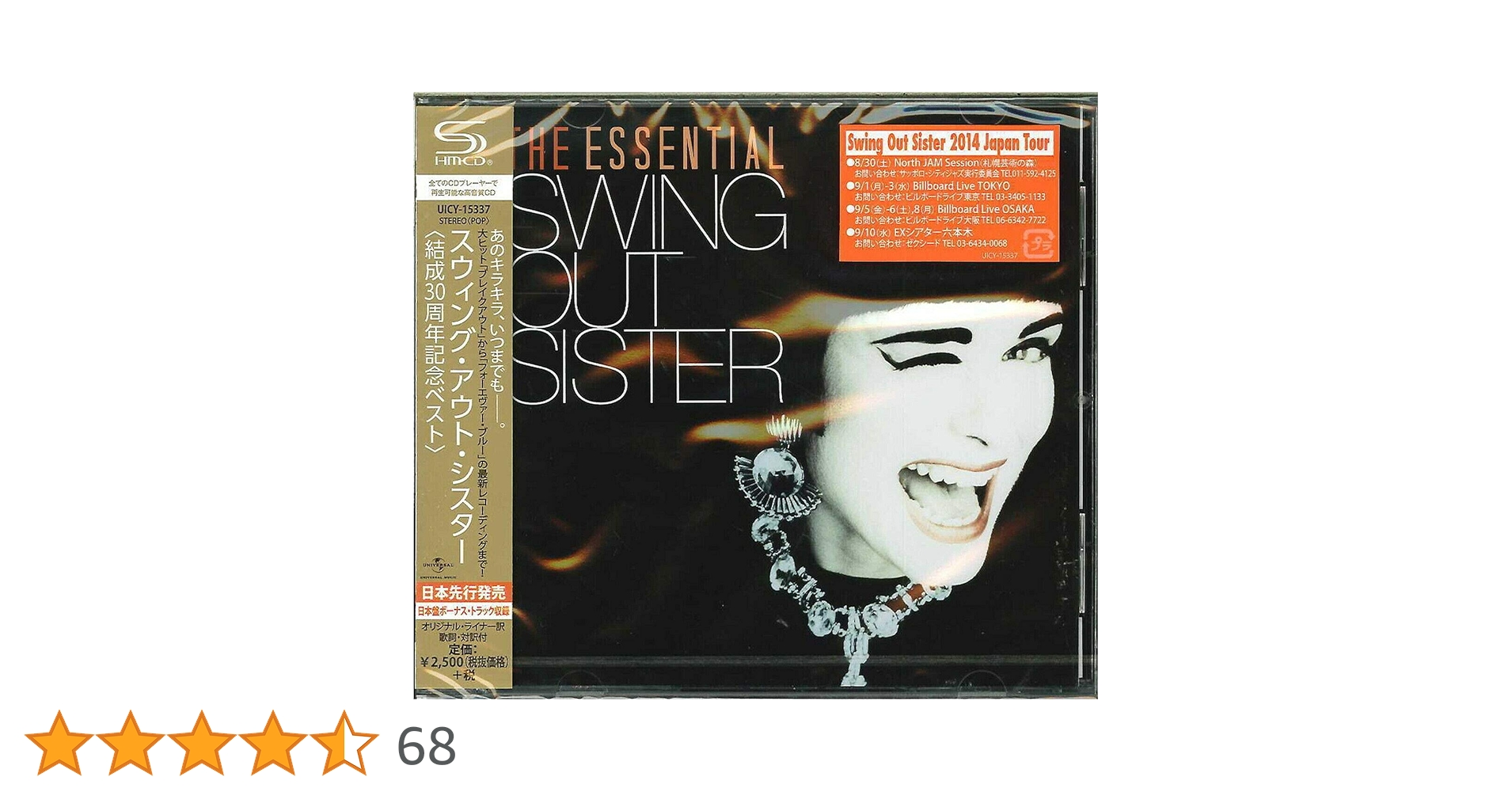 スウィングアウトシスター 8枚組CDBOX　輸入盤 スウィング・アウト・シスター：SWING OUT SISTER / あなたに