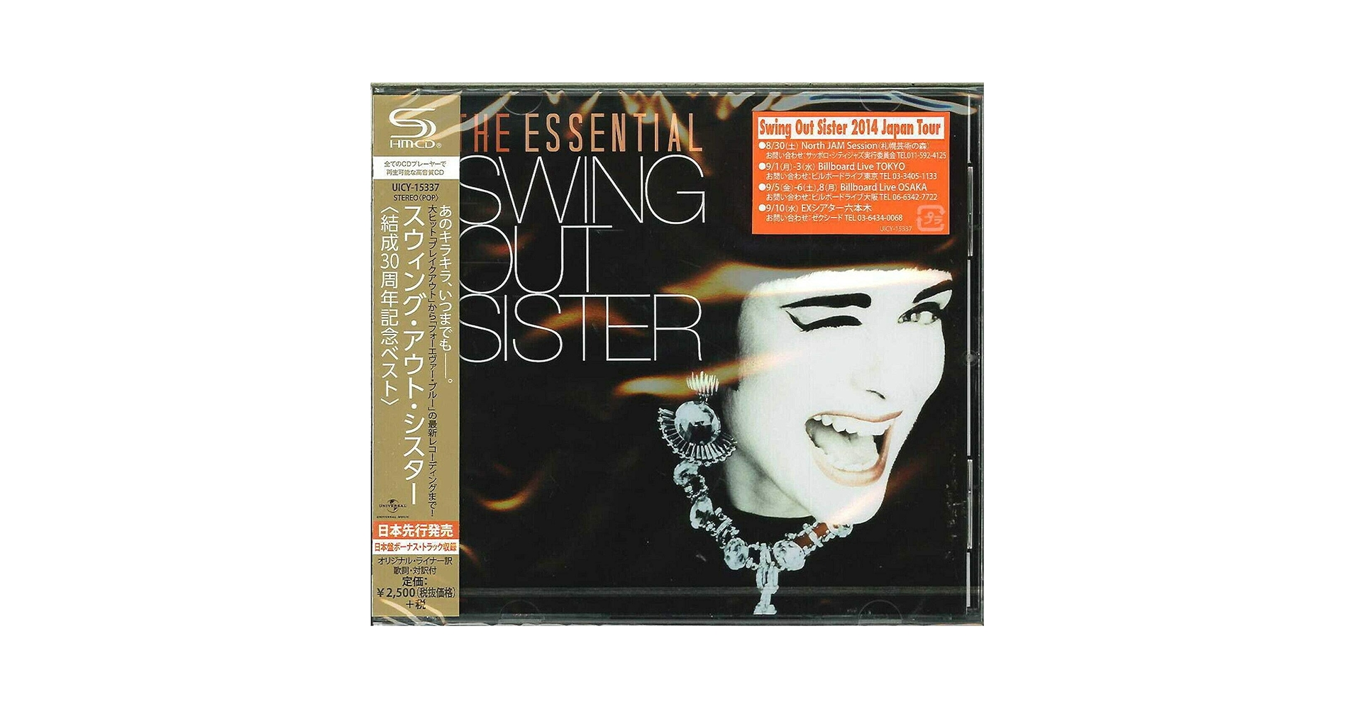 スウィング・アウト・シスター　Breakout　貴重 リミックス集CD SWING OUT SISTER - Ultimate Collection (Japanese Edition