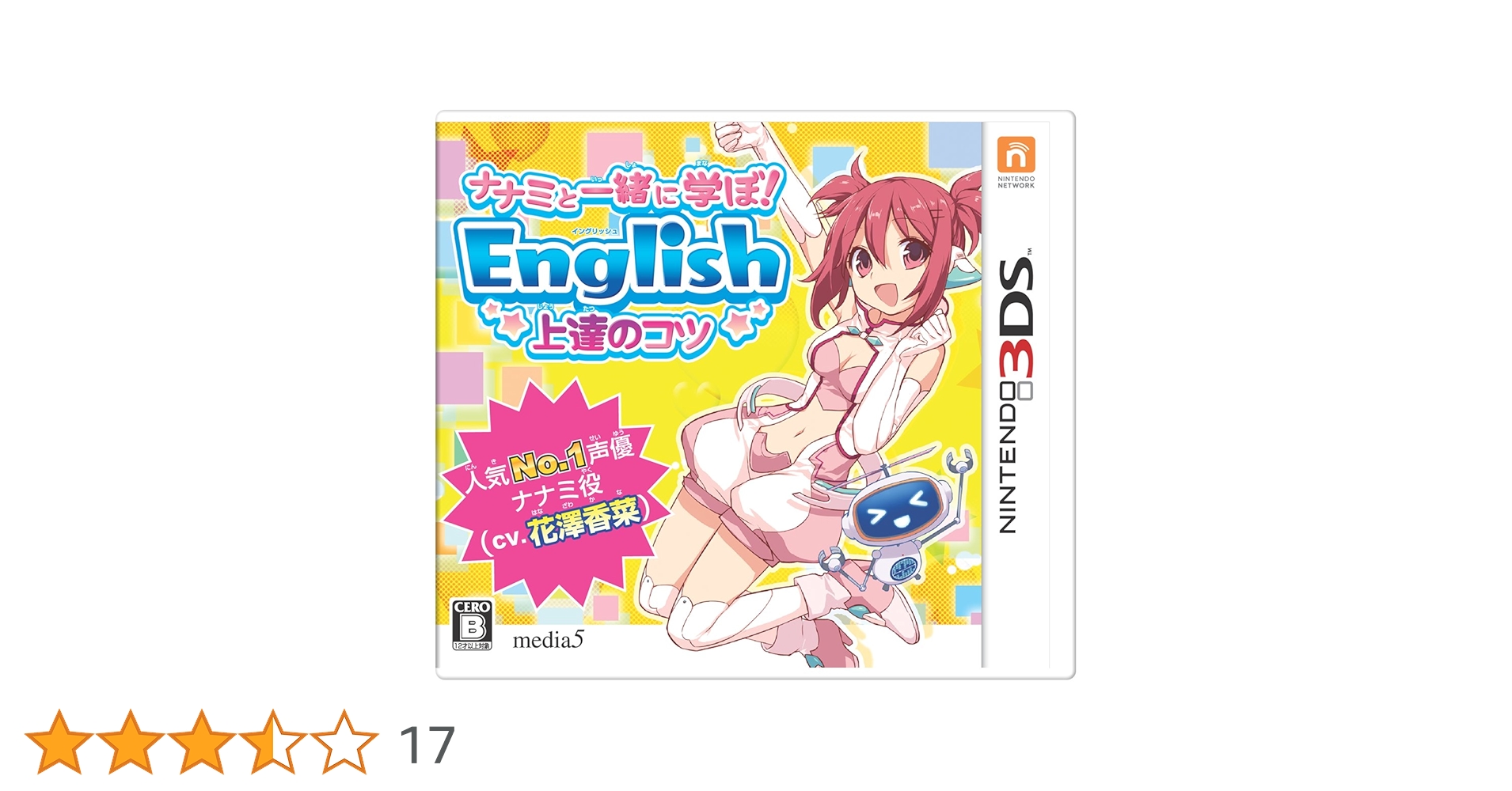 ニンテンドー3DS - ナナミと一緒に学ぼ!English上達のコツ Amazon | ナナミと一緒に学ぼ! English 上達のコツ ナナミ (CV