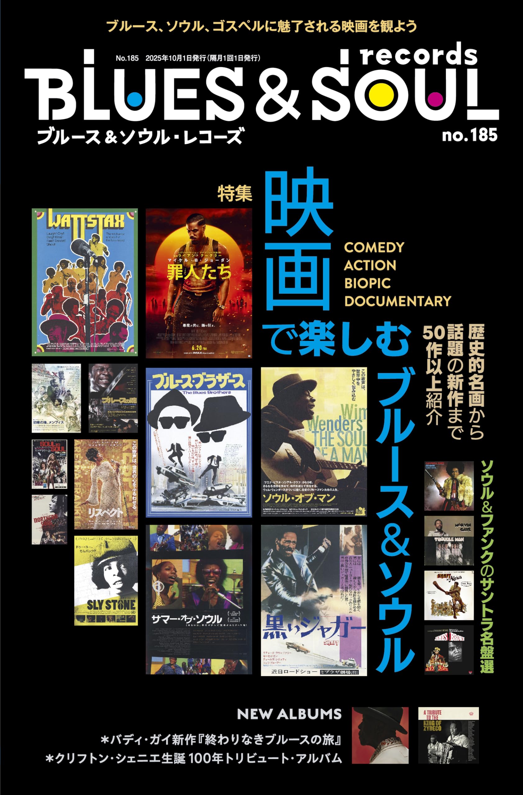 Amazon.co.jp: ブルース＆ソウルレコーズ 2025年10月号 No.185 : BSR