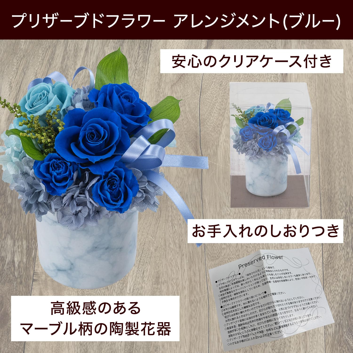 仏花　プリザーブドフラワーアレンジ　クリアケース入り　お供え花　ブルー　１対　蘭 仏花 プリザーブドフラワーアレンジ クリアケース入り お供え花