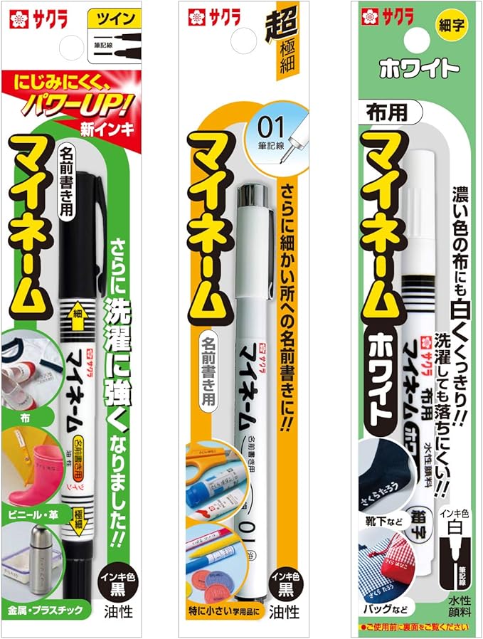 Amazon サクラクレパス 名前ペン 油性 マイネーム 3種セットc Yk3 C 文房具 オフィス用品 文房具 オフィス用品