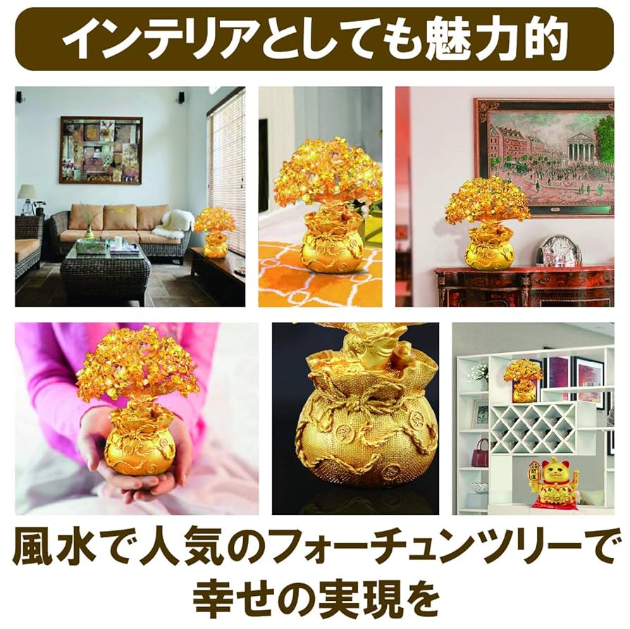 『金の実る木』金運　開運　健康運動　上昇祈　⭐注文受付します。 金の実る木』金運 開運 健康運動 上昇祈 ⭐注文受付します。