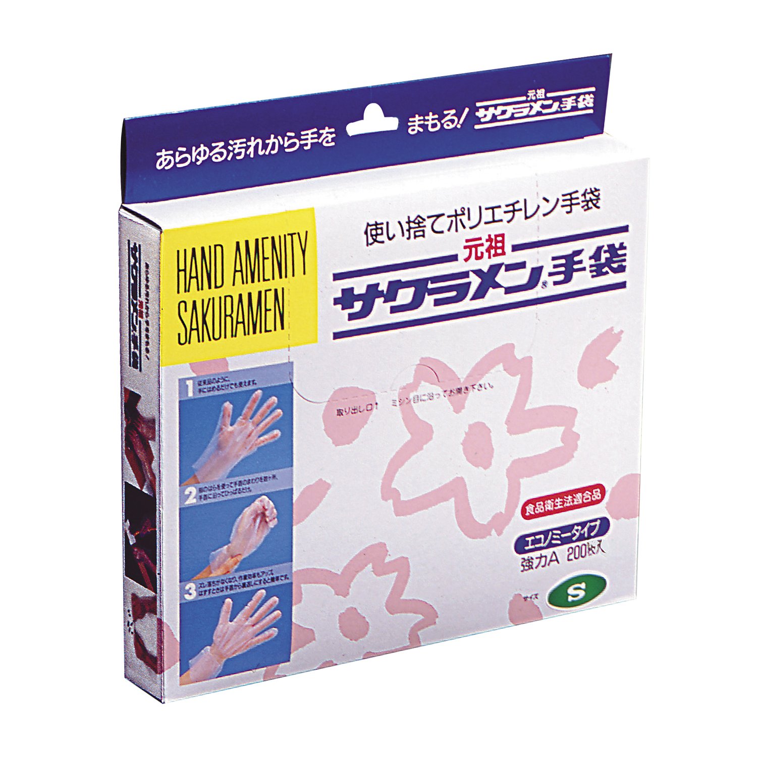 サクラメン手袋 使い捨てポリエチレン手袋 サクラメン手袋 エコノミー 強力A M 200枚入 SAK-200M 2mvetro Amazon.co.jp: サクラメンポリエチレン手袋 エコノミー強力 A 200枚入
