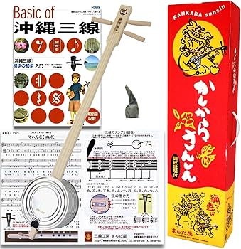 Amazon.co.jp: カンカラ三線スタンダード（完成品）Aセット（教本