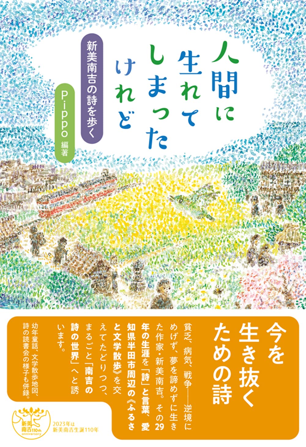 新美南吉の手紙とその生涯 Amazon.co.jp: 新美南吉の手紙とその生涯 : 巽聖歌: 本