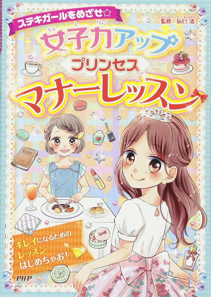 ハッピーになれる美文字レッスン帳 女子力UP!委員会 A1LKLm1feBL.jpg