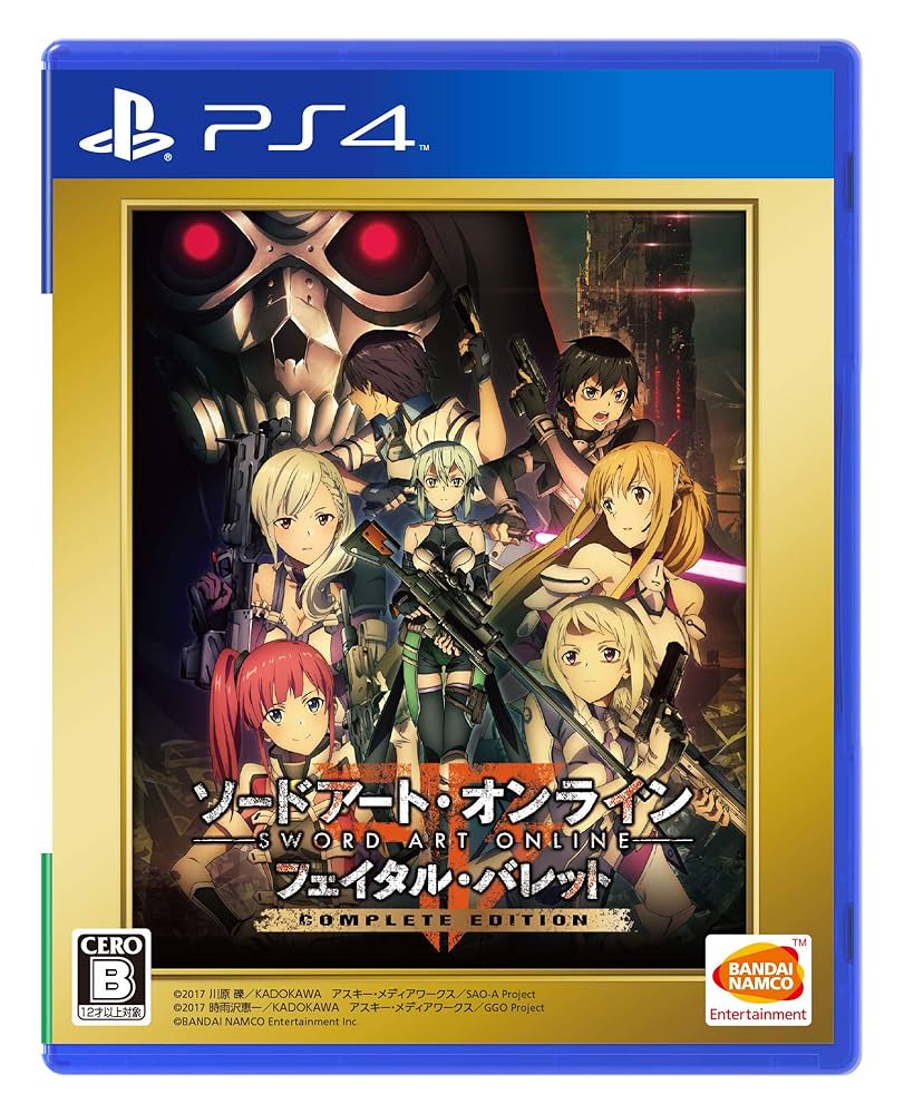 PlayStation4 - ソードアートオンライン フェイタルバレット コンプリート エディション Amazon.co.jp: 【PS4】ソードアート・オンライン フェイタル