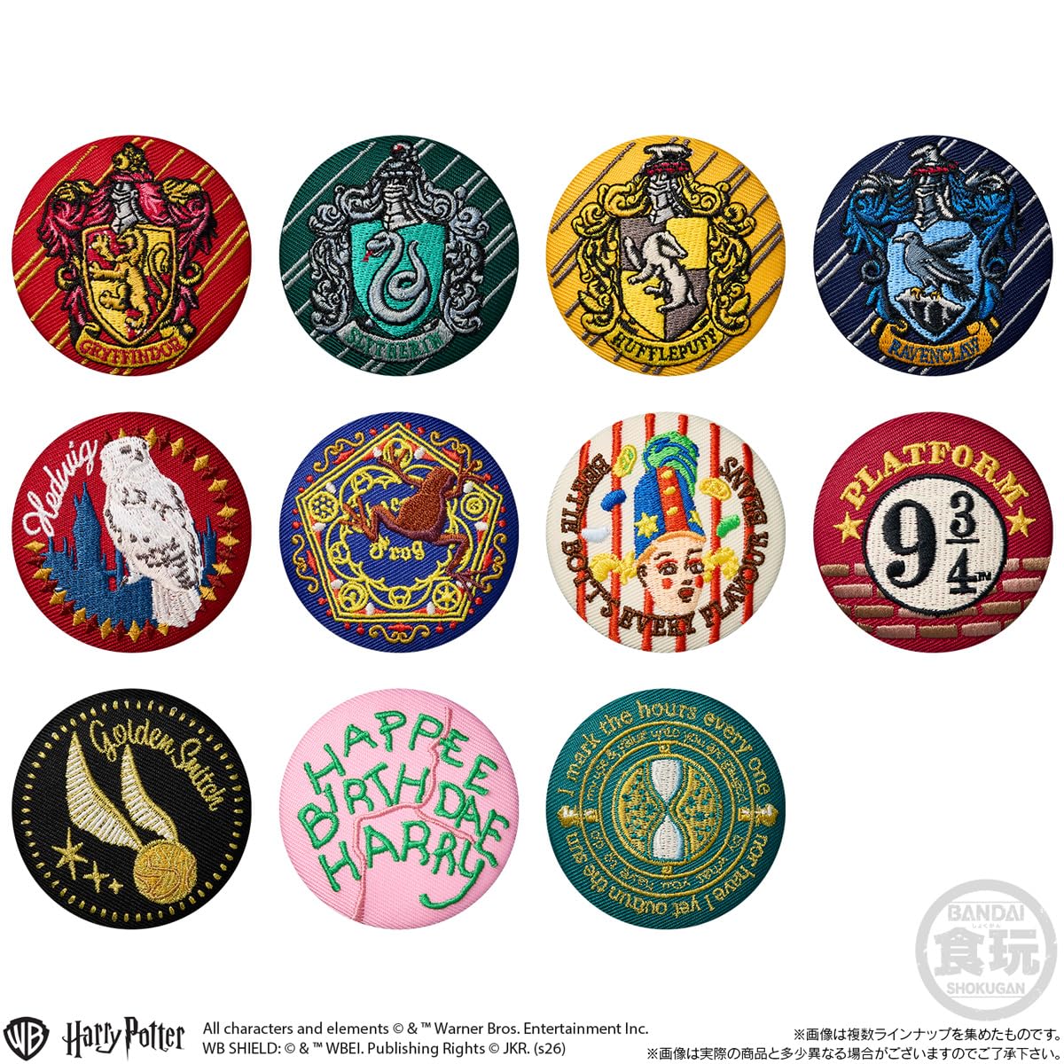 Amazon | バンダイ(BANDAI) ハリー・ポッター 刺繍缶バッジビスケット