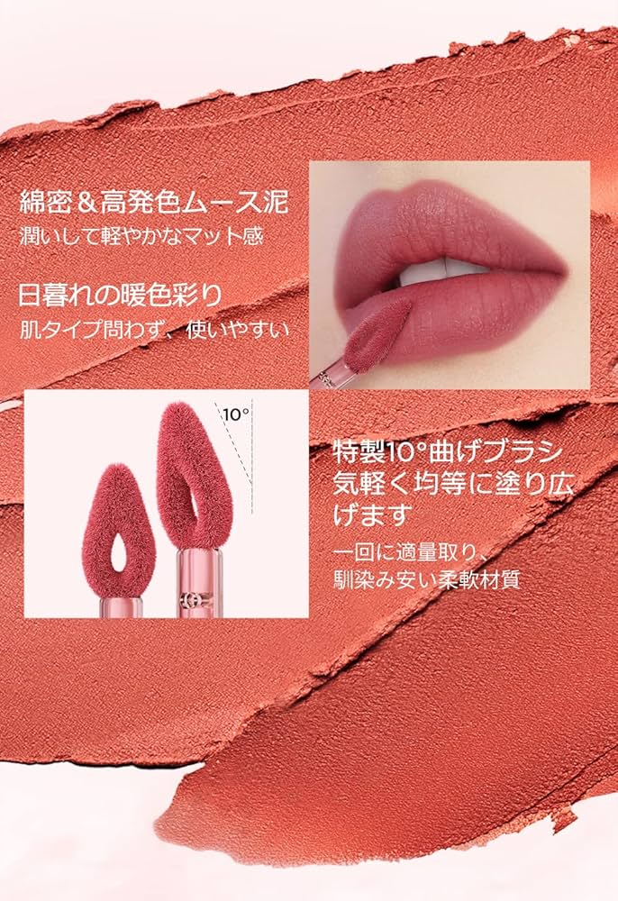 Amazon | COLORKEY「サンセット」ムース泥リップ 綿密＆高発色