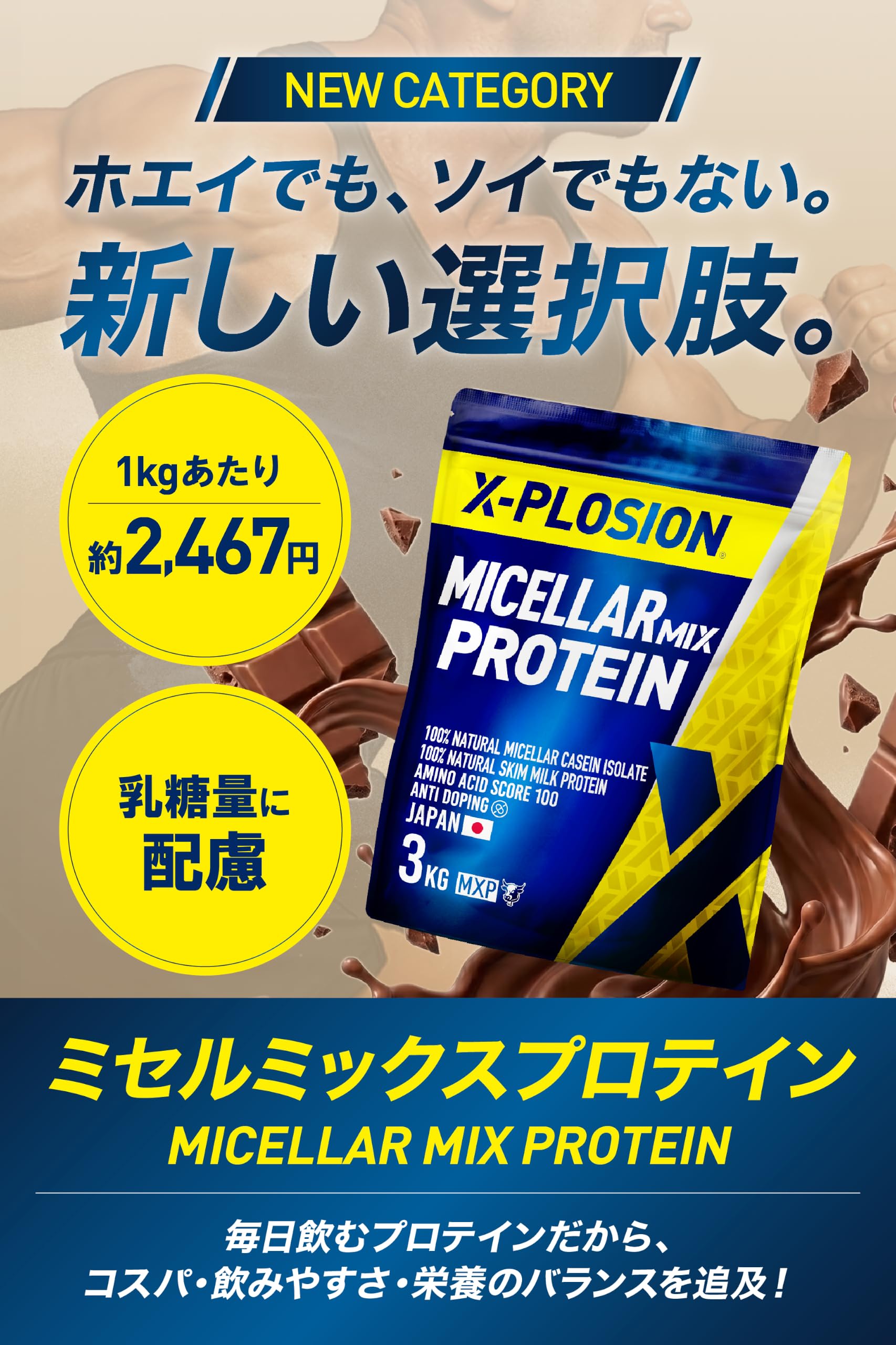 Amazon | エクスプロージョン プロテイン 3kg ミセルミックス