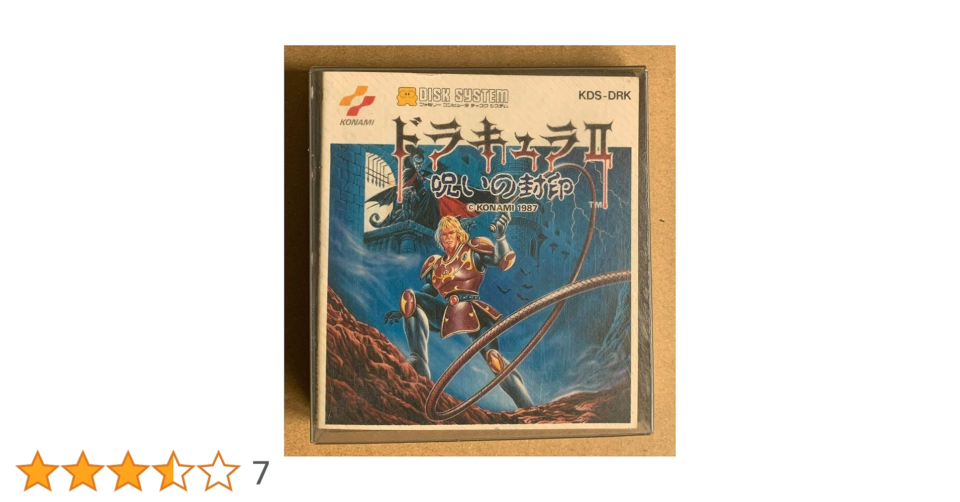 ドラキュラ2 呪いの封印　ディスクシステム Amazon.co.jp: ドラキュラ2 呪いの封印 : ゲーム