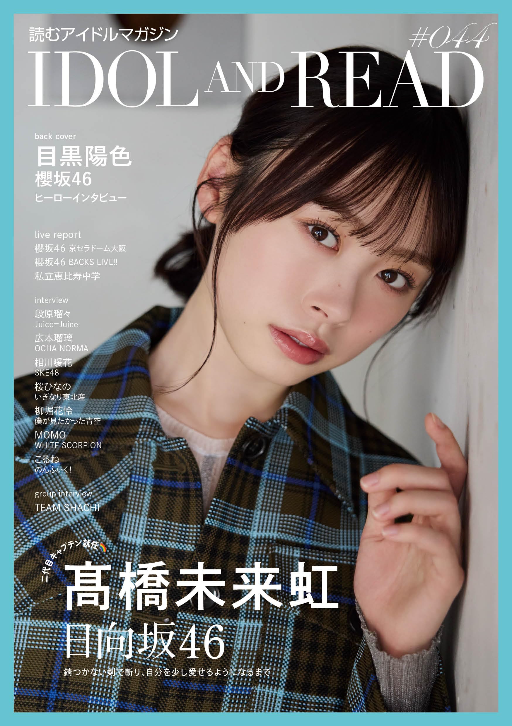 アイドル誌25冊　まとめ売り ジャニーズ アイドル 雑誌まとめ売り 25冊セットです｜Yahoo