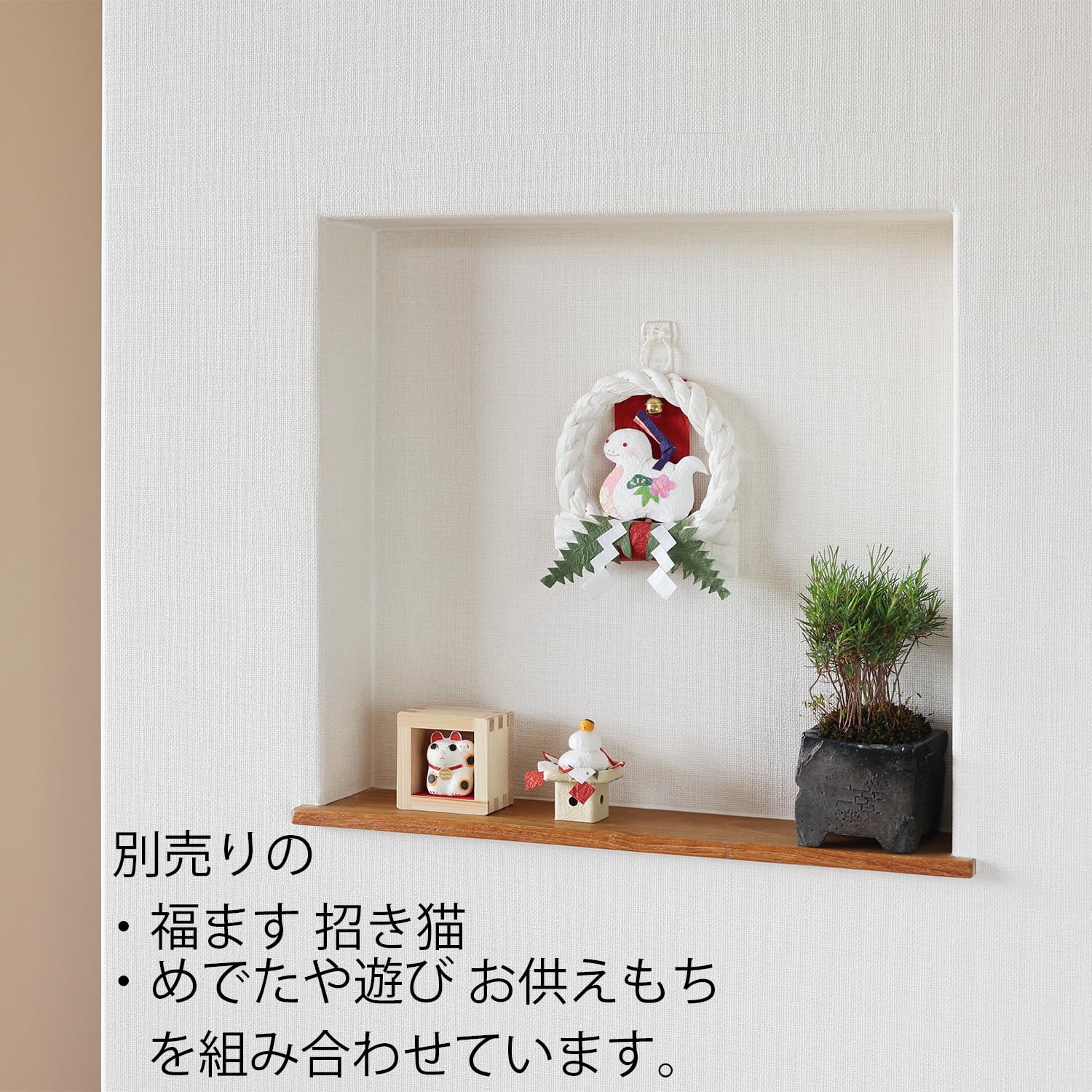 Amazon.co.jp: めでたや 正月飾り 紙垂 注連和紙 巳 玄関飾り ミニ 巳