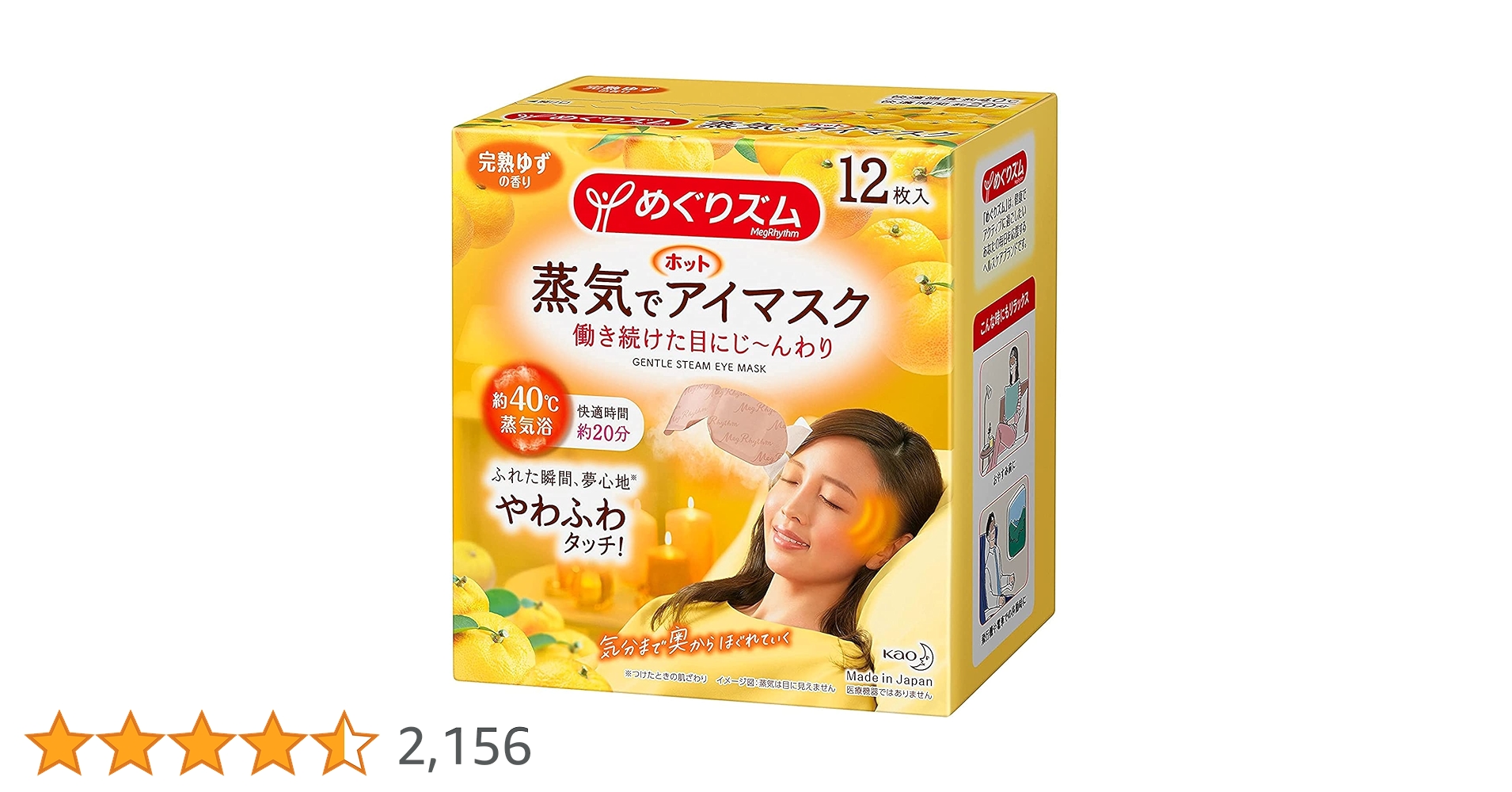 Amazon.co.jp: 《セット販売》 花王 めぐりズム 蒸気でホット