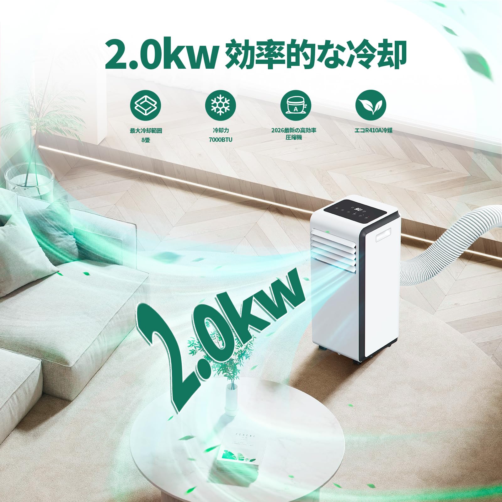 ZAFRO スポットクーラー 2.0kW移動式エアコン 工事不要 6-8畳 Amazon | ZAFRO スポットクーラー 家庭用 2kW スポットエアコン【2026