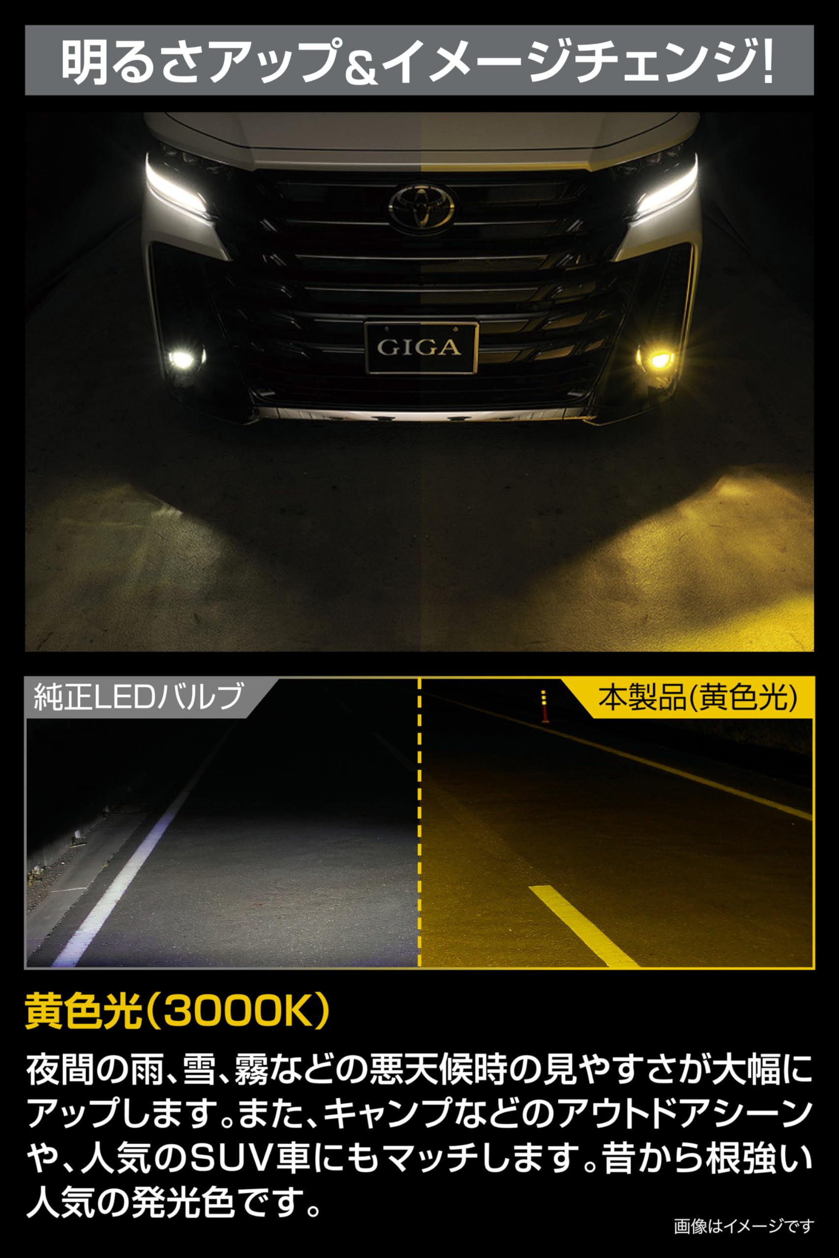 Amazon | カーメイト(CARMATE) GIGA LED フォグバルブ ハイエース